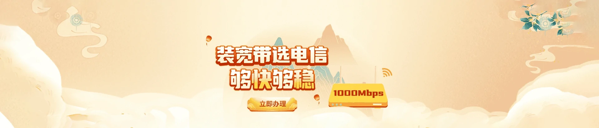 兴庆区电信宽带