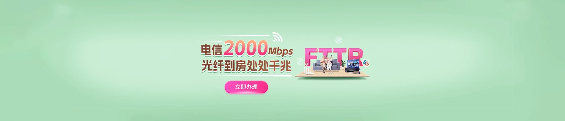 兴庆区电信宽带