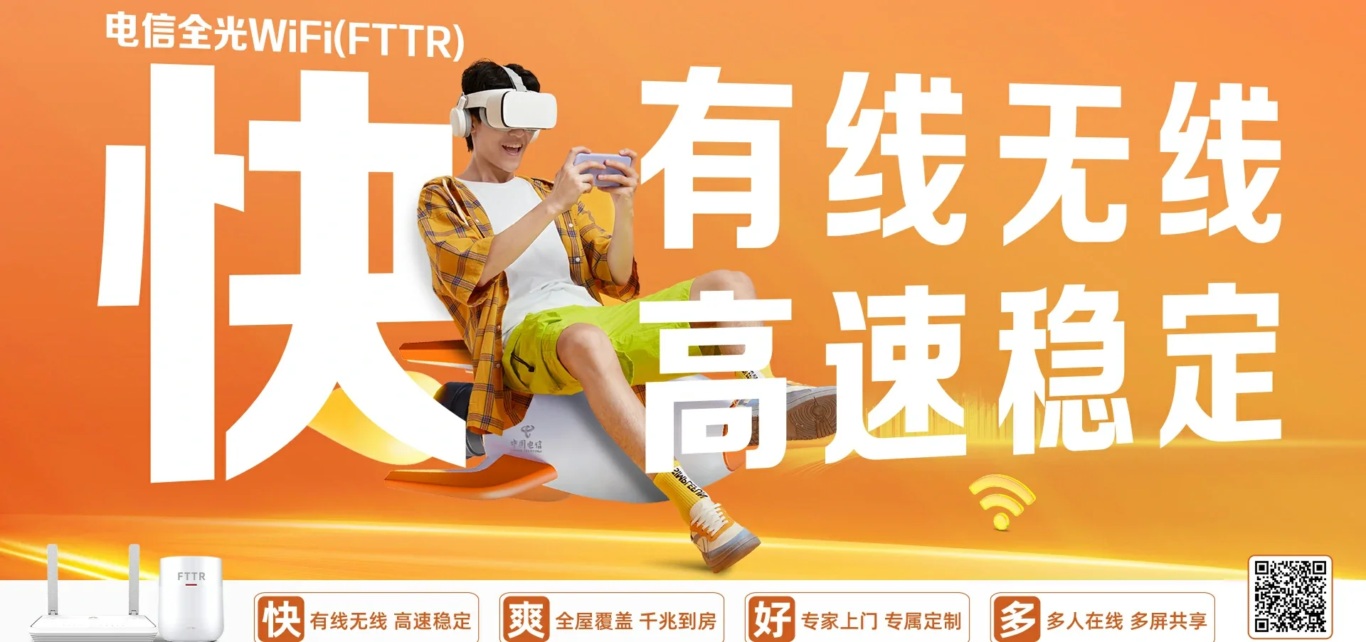 中国电信 兴庆区电信宽带 宽带套餐