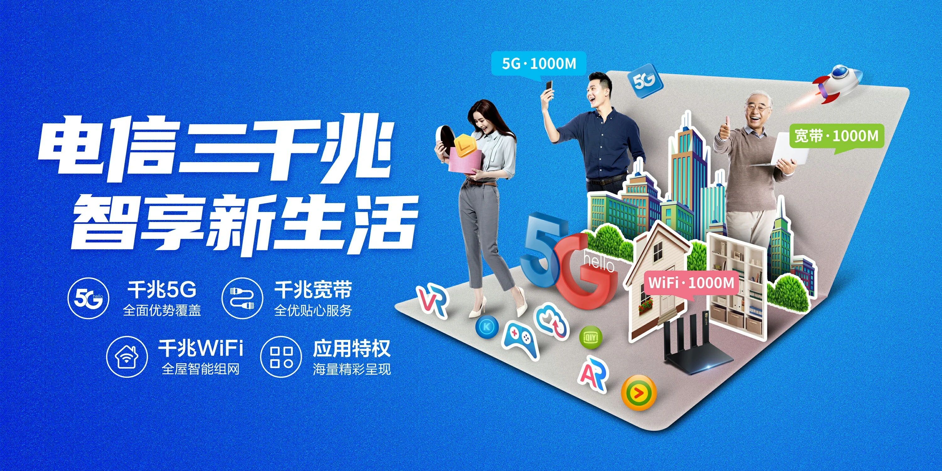 中国电信 兴庆区电信宽带 宽带套餐